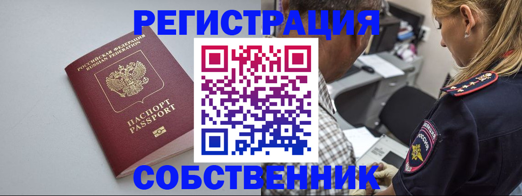 прописка ребенка в Калужской области